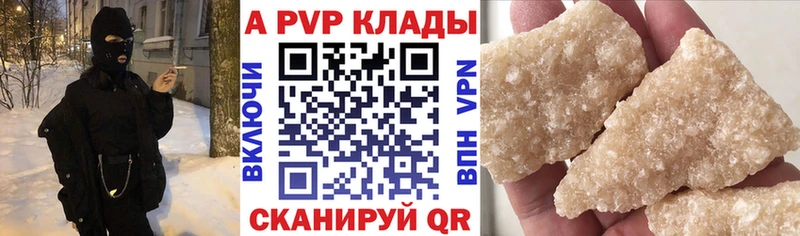 А ПВП крисы CK  Бийск 