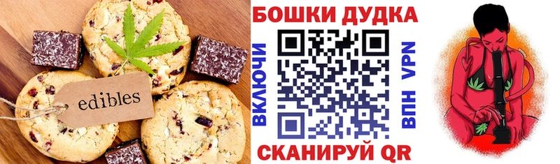 Еда ТГК марихуана  блэк спрут ссылки  Бийск 