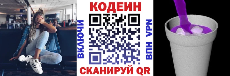 Codein Purple Drank  хочу наркоту  Бийск 