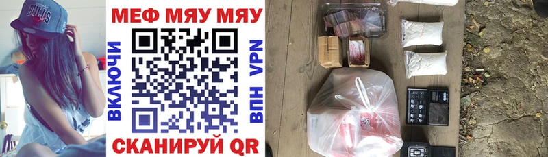 Меф VHQ купить Бийск