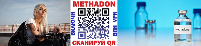 МЕТАДОН кристалл  Бийск 